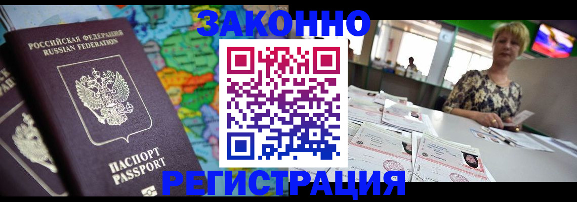 прописка в квартире в Пензе