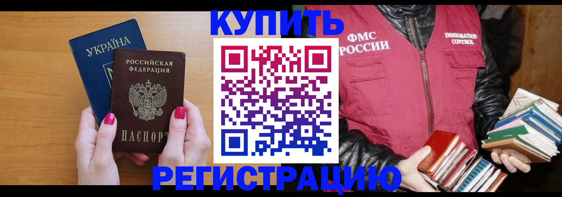 временная регистрация собственник в Пензе