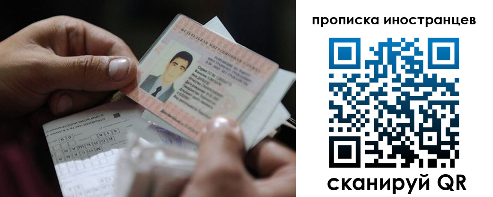 временная регистрация гарантия в Пензе