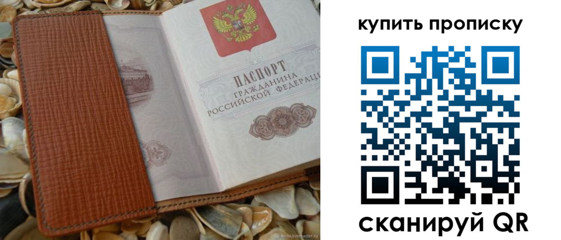 найти адрес прописки в Пензе