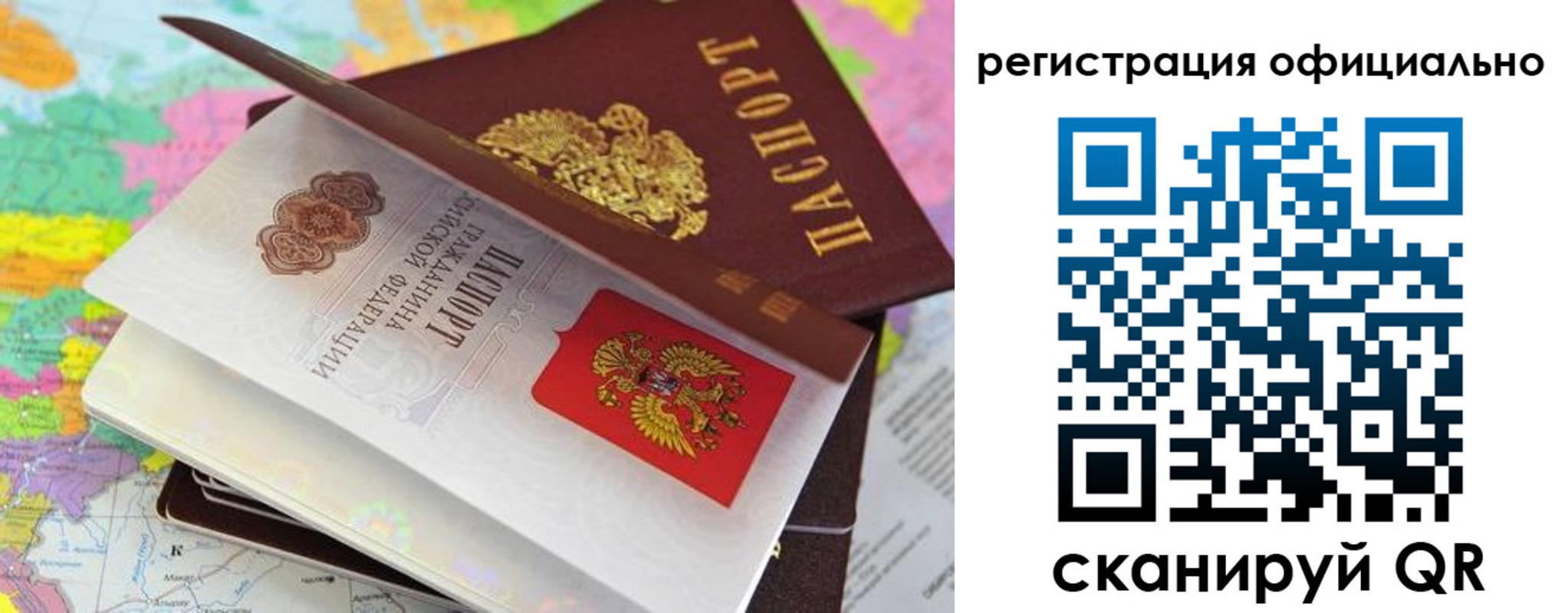 регистрация в Пензе