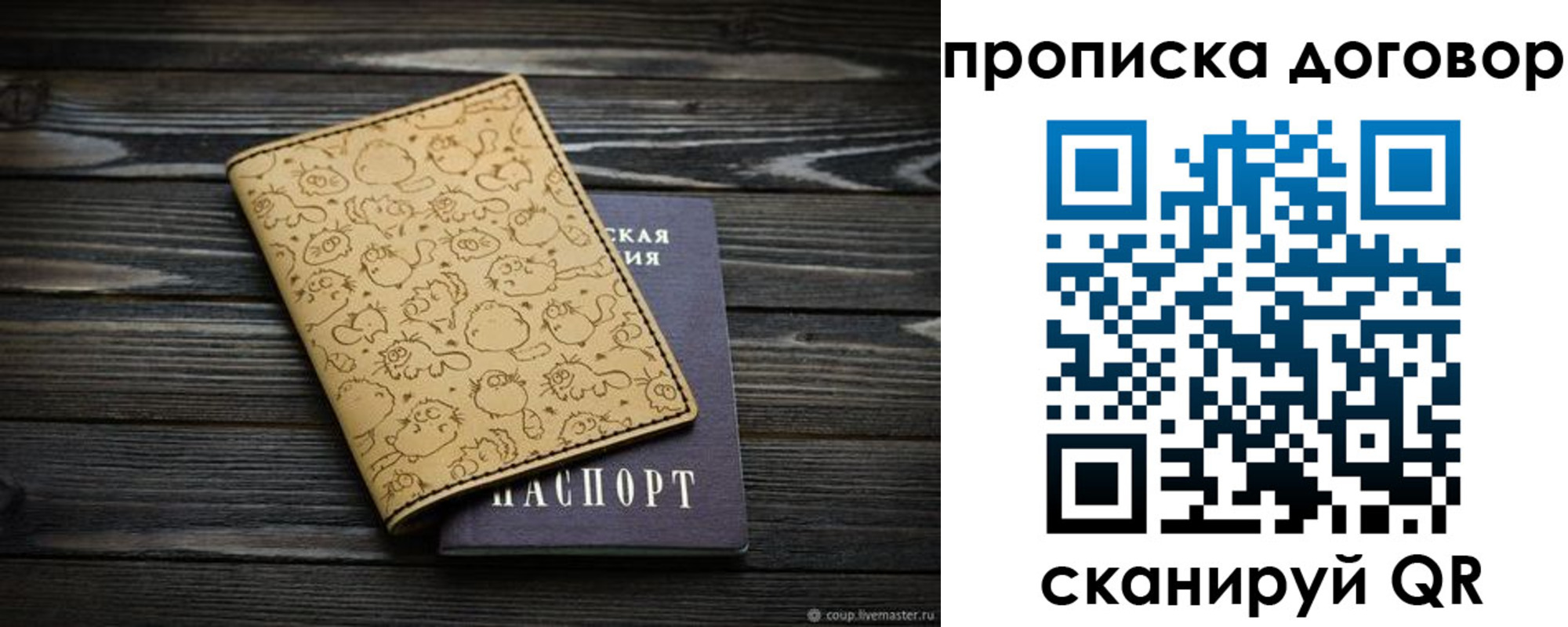 миграционный учет в Пензе