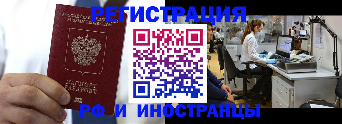 прописка от собственника в Пензе