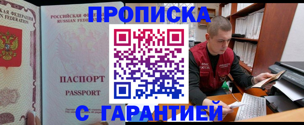 временная регистрация в Пензе