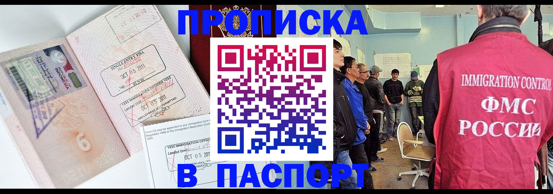 временная регистрация надежно в Пензе