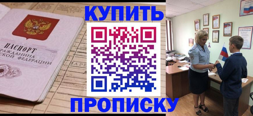 временная регистрация собственник в Пензе