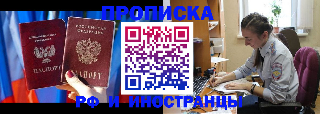 найти адрес прописки в Пензе